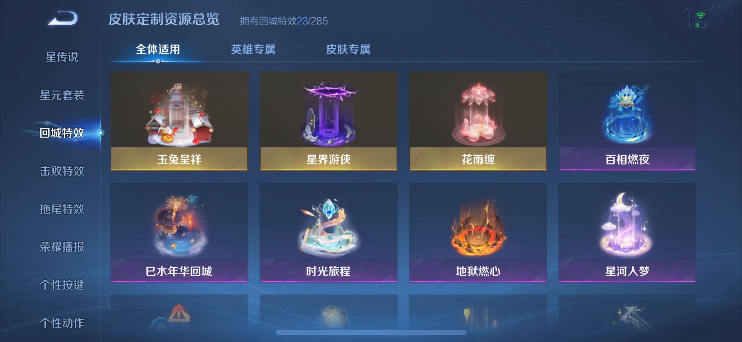 WZQM3273400王者荣耀账号详情图19