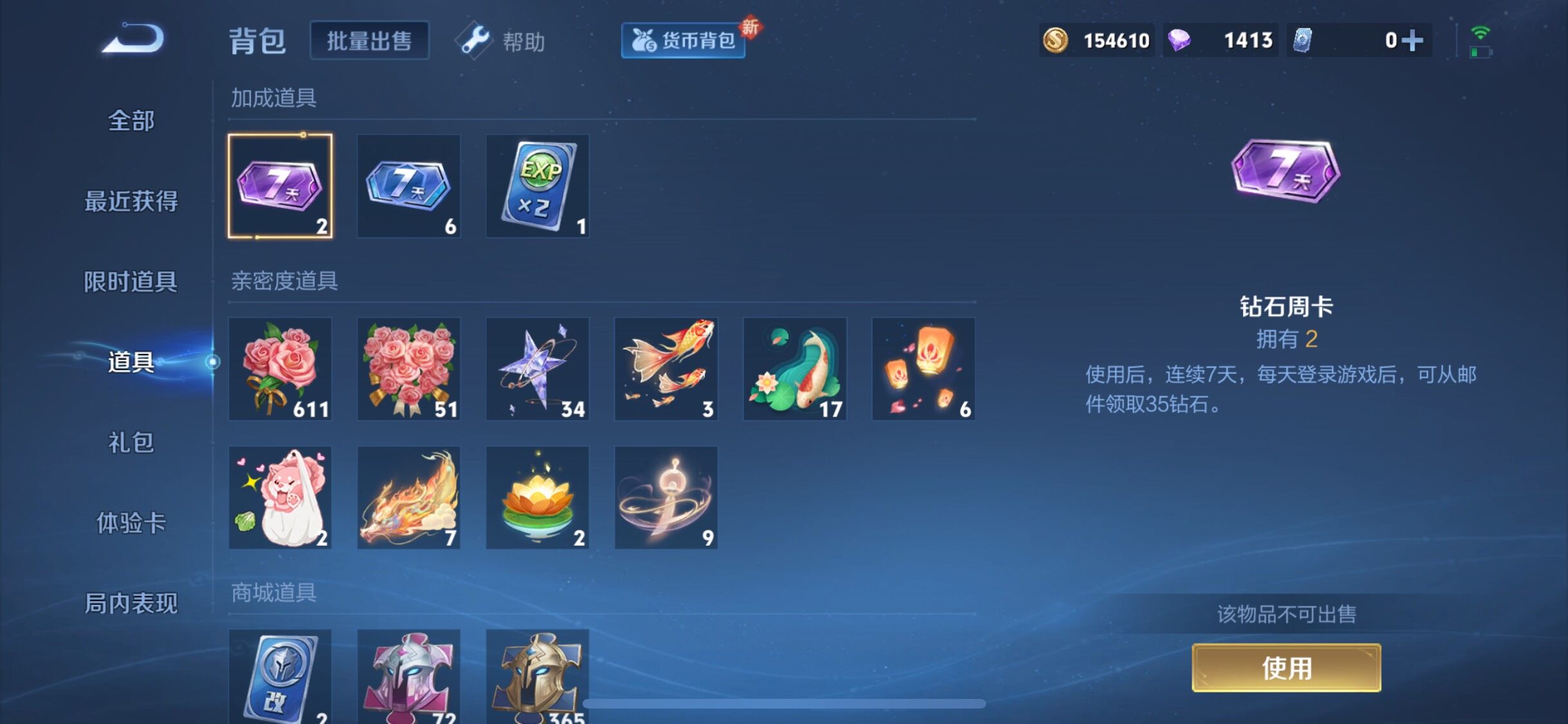 WZQM3273400王者荣耀账号详情图20