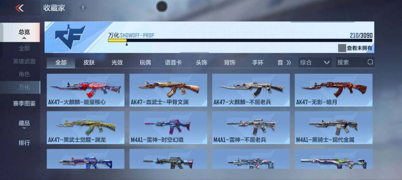 CFMEY347620枪战王者账号详情图9 CFMEY347620枪战王者账号详情图9