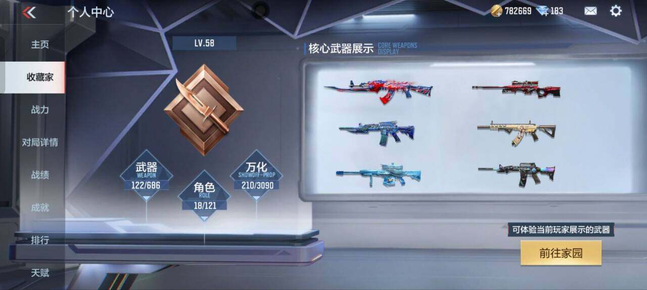 CFMEY347620枪战王者账号详情图11 CFMEY347620枪战王者账号详情图11