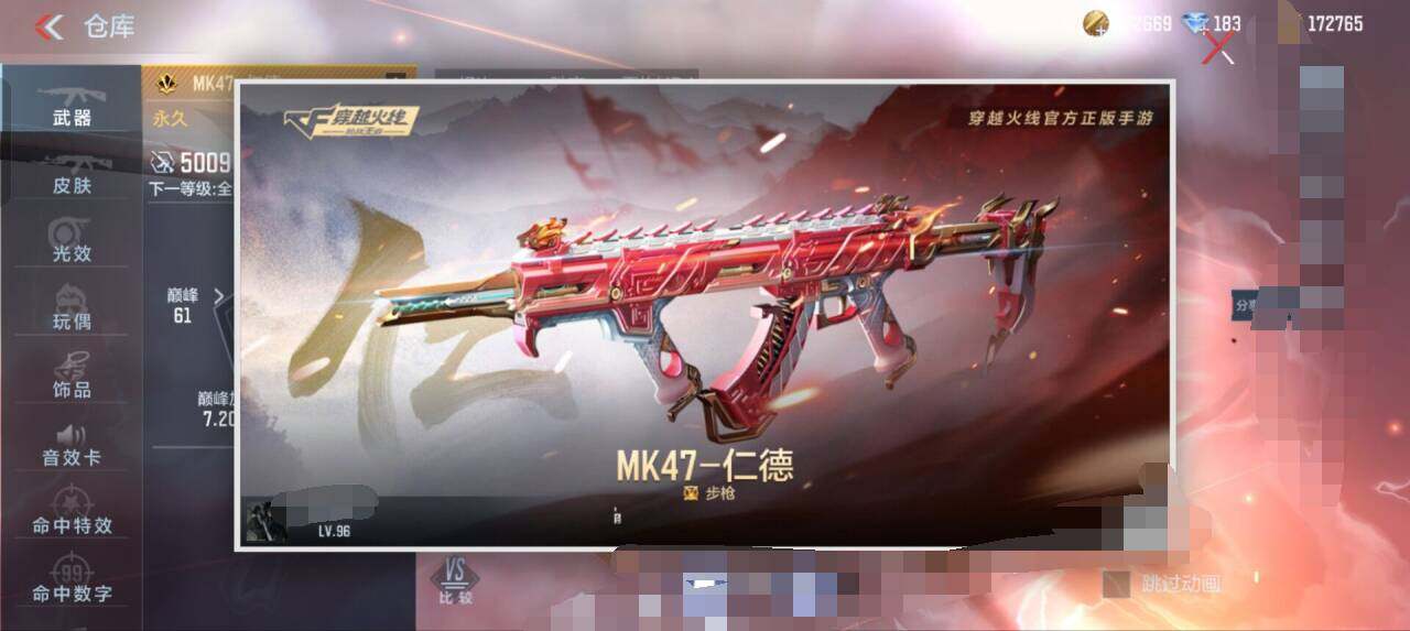 CFMEY347620枪战王者账号详情图6 CFMEY347620枪战王者账号详情图6