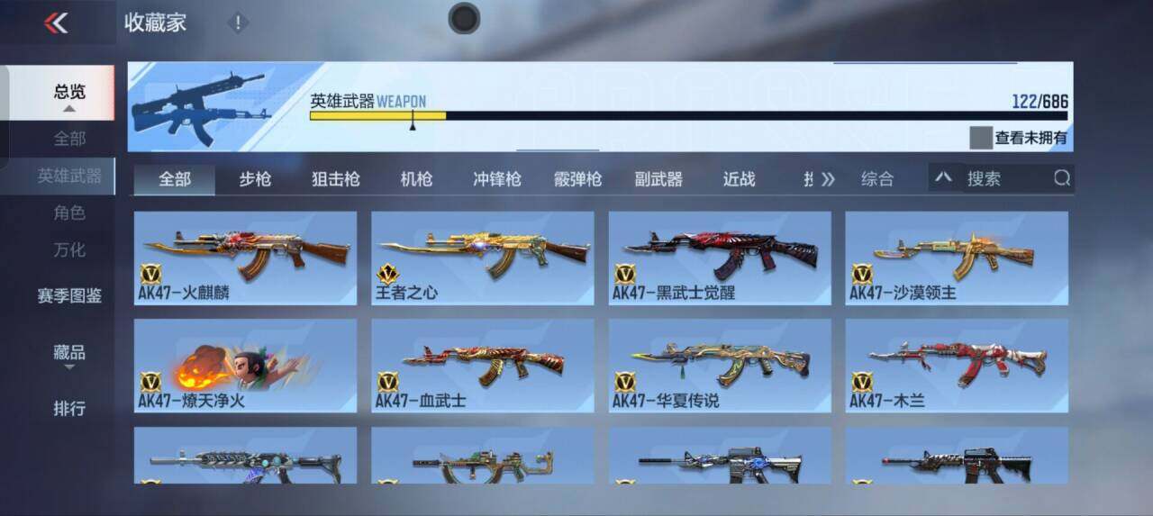CFMEY347620枪战王者账号详情图8 CFMEY347620枪战王者账号详情图8