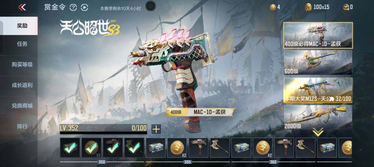CFMEY347620枪战王者账号详情图30 CFMEY347620枪战王者账号详情图30