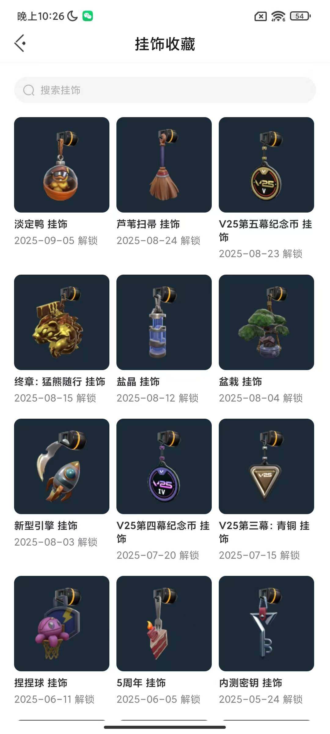 WWQEY312271无畏契约账号详情图4 WWQEY312271无畏契约账号详情图4
