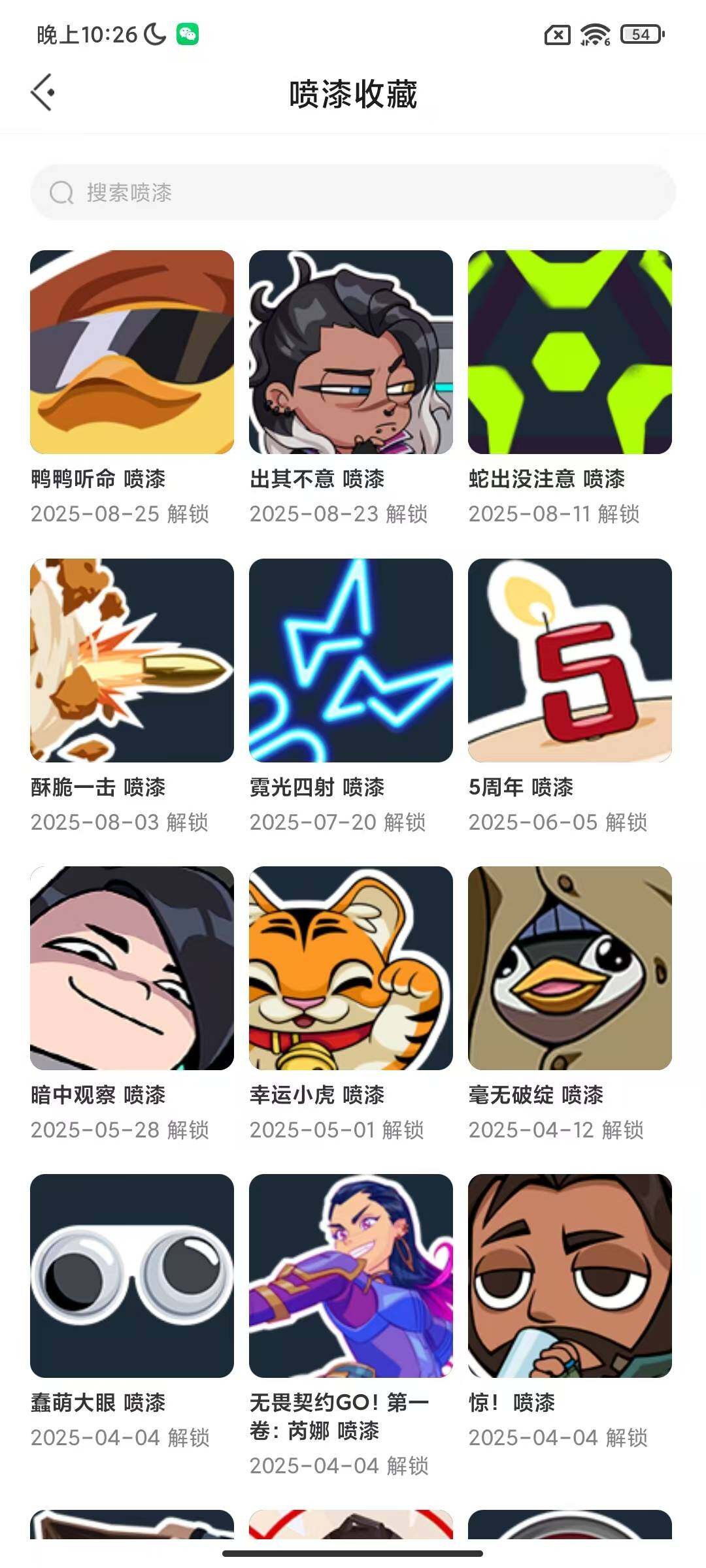 WWQEY312271无畏契约账号详情图5 WWQEY312271无畏契约账号详情图5