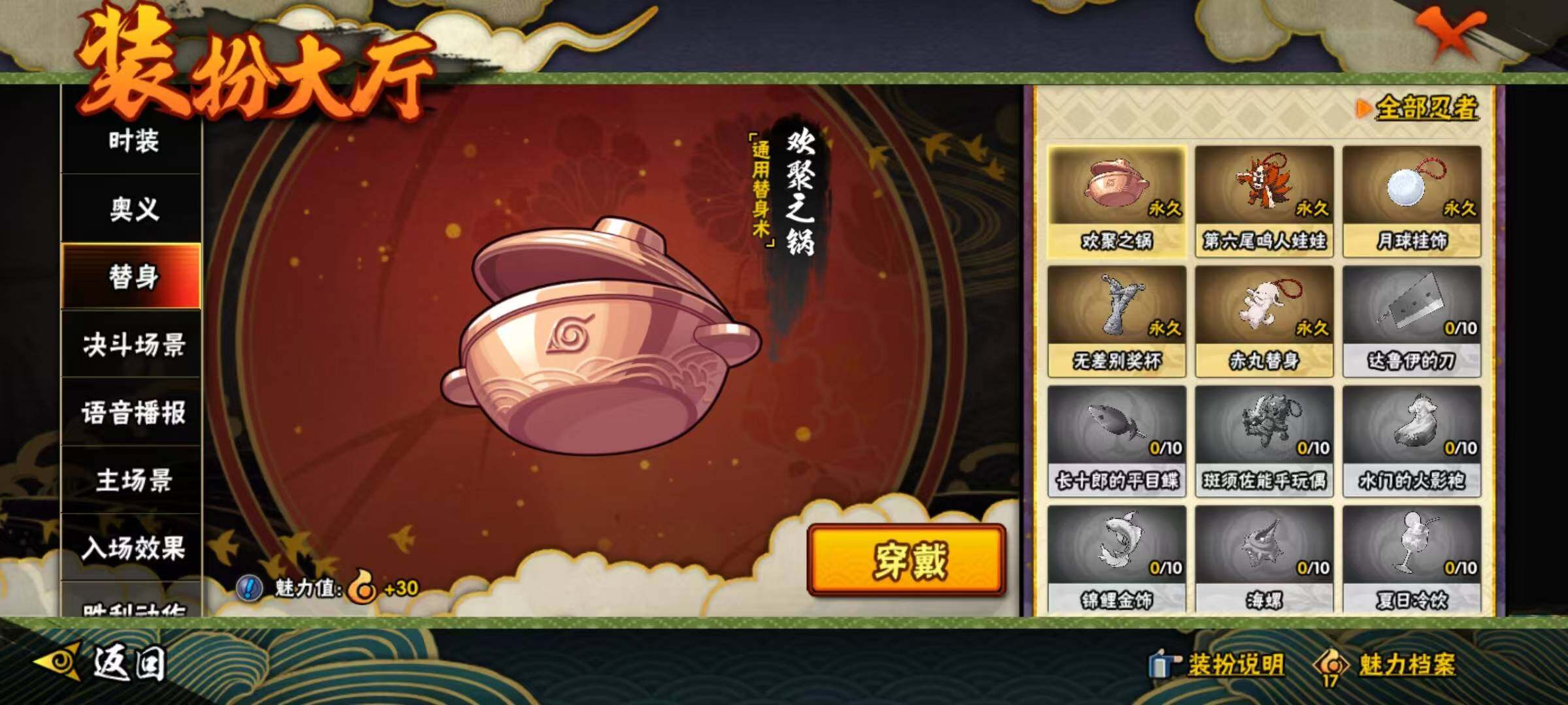 HYEY323900火影忍者账号详情图9 HYEY323900火影忍者账号详情图9