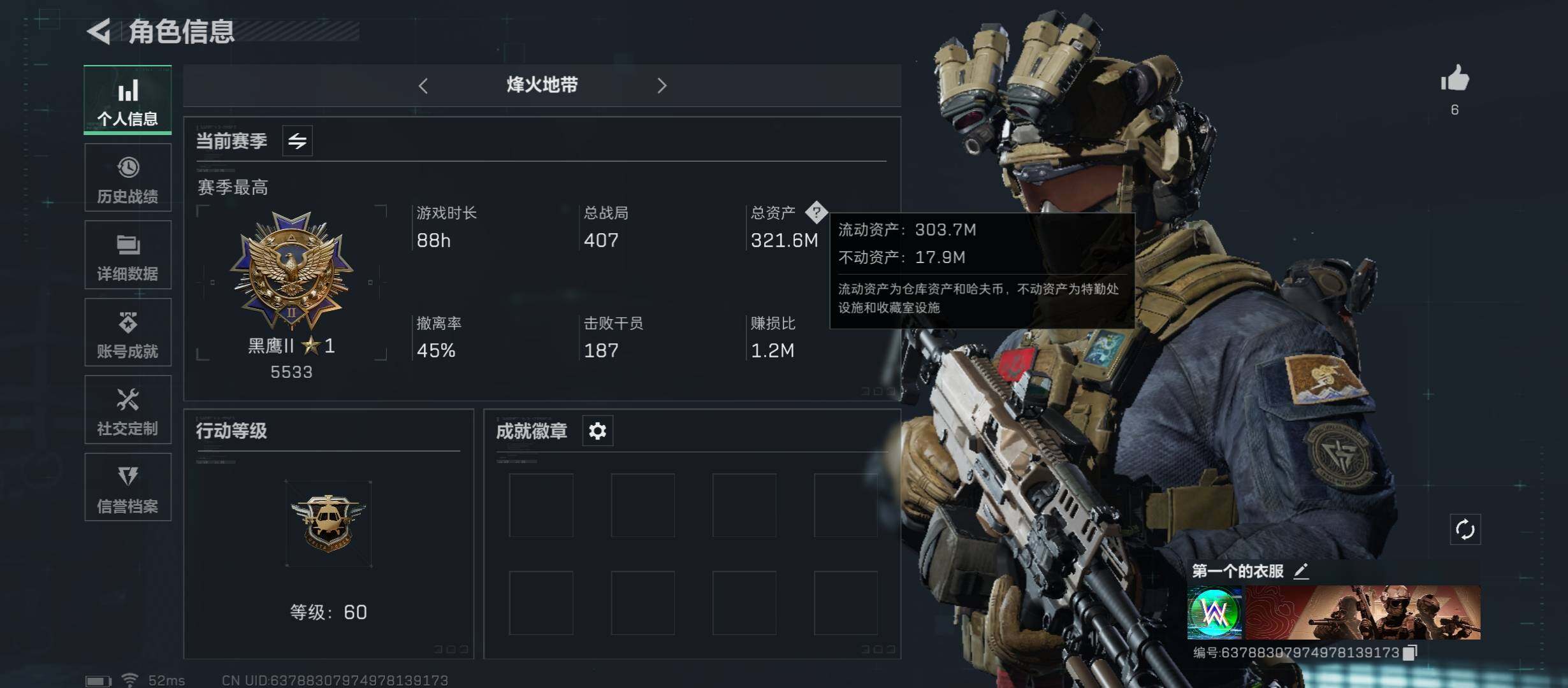 三角洲行动账号QQ【Q区三端互通】【无二次】YXz283-特勤处：仓库7级/训练中心7级/靶场5级-总资产321.6M-哈夫币94M-烽火等级：60级【勾选了部分账号，详细看图，平台认证商家店铺，保证金商家，安全有保