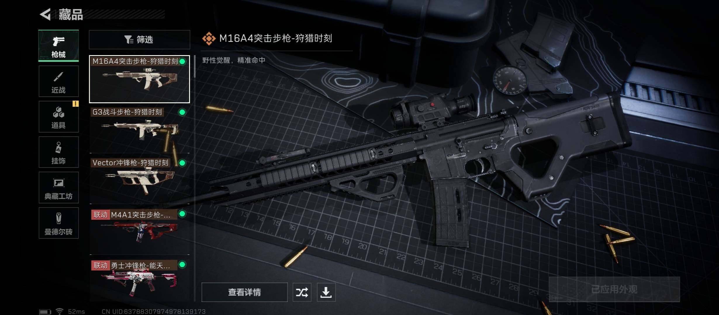 SJZYXS329563三角洲行动账号详情图5