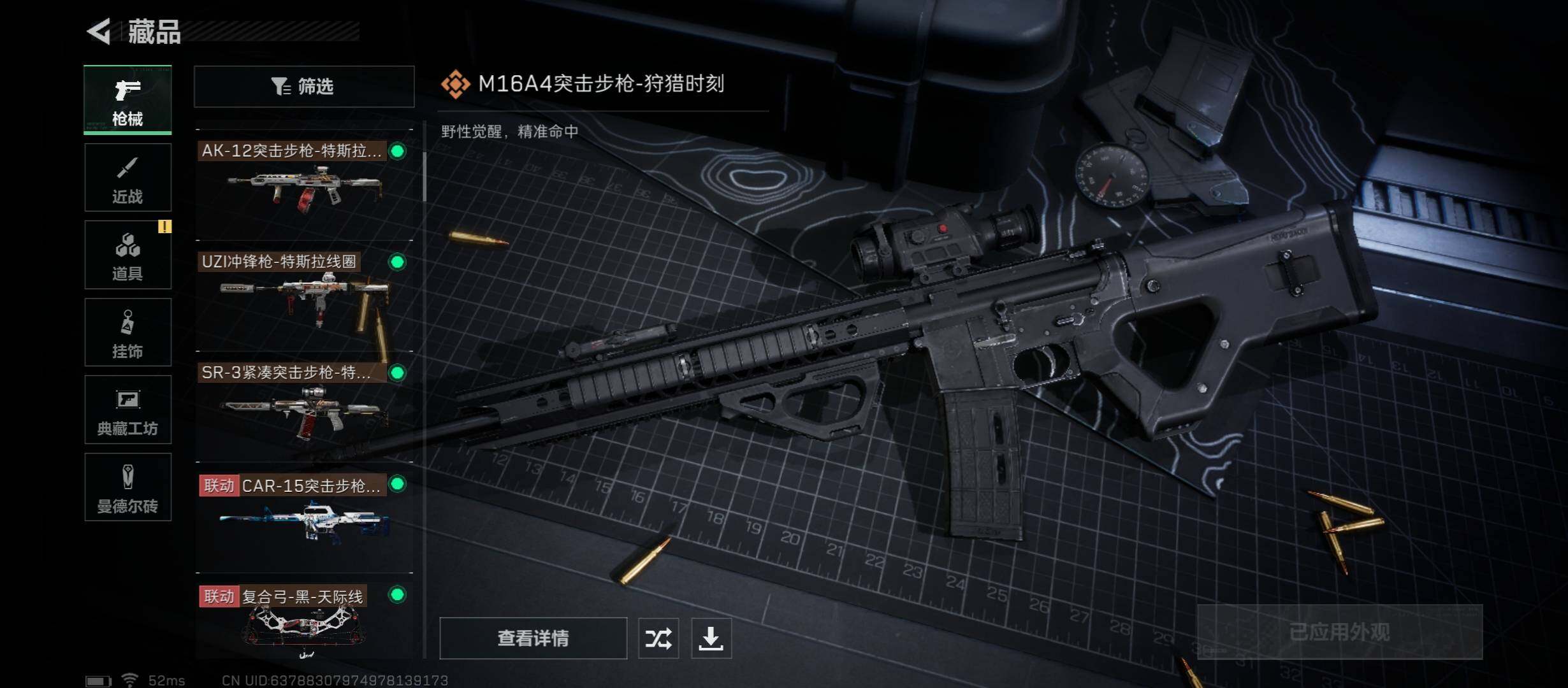 SJZYXS329563三角洲行动账号详情图6