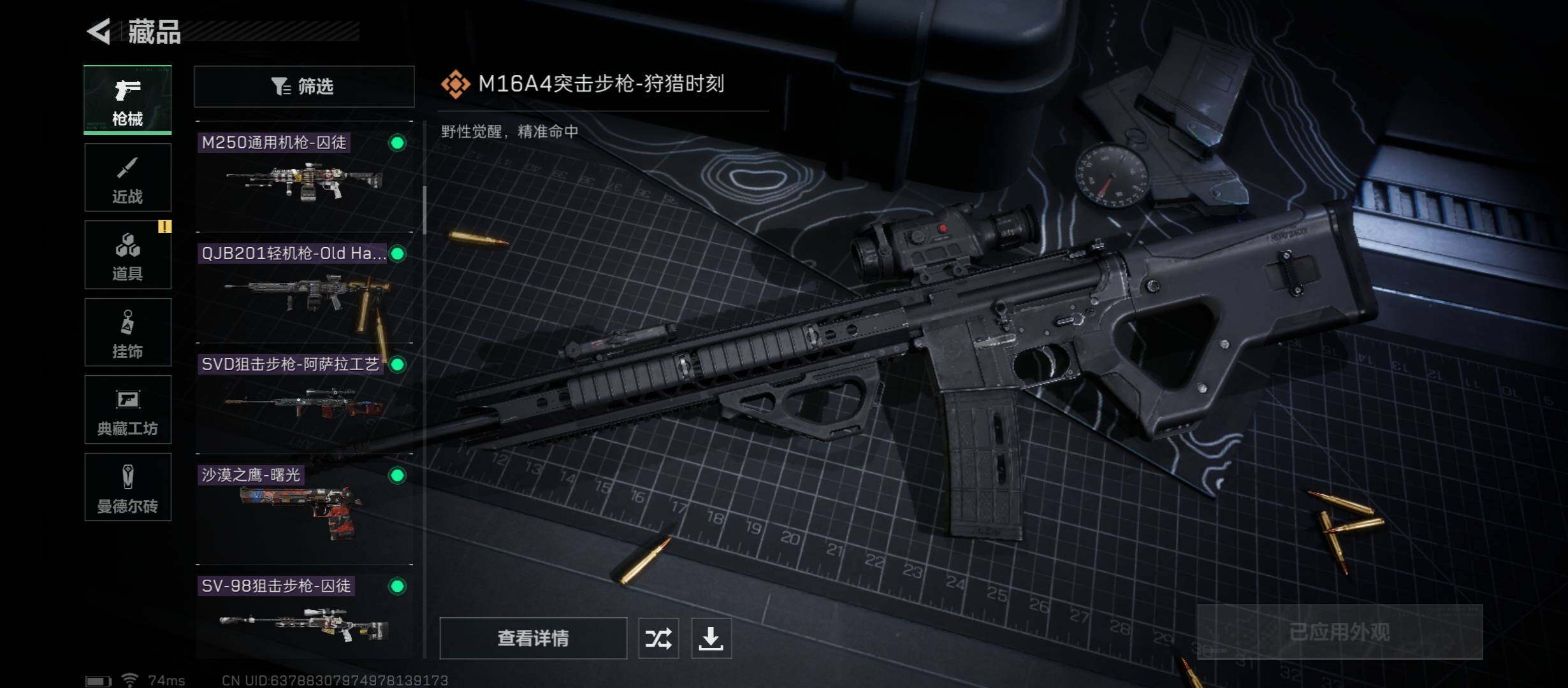 SJZYXS329563三角洲行动账号详情图7