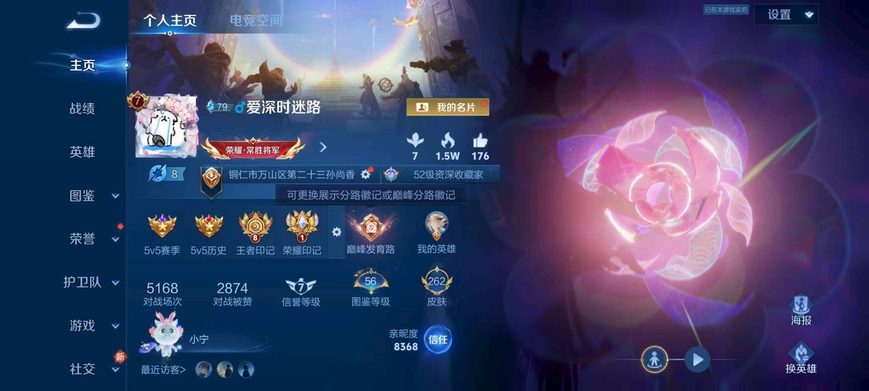 WZCMW3400333王者荣耀账号详情图3 WZCMW3400333王者荣耀账号详情图3