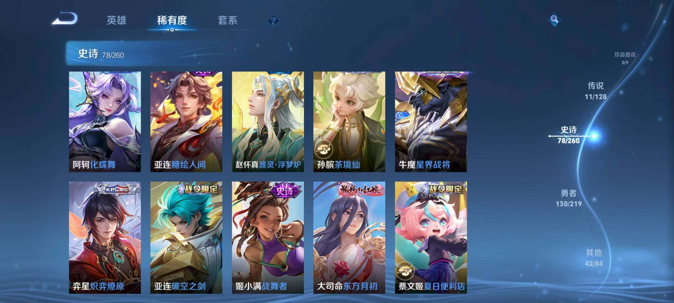 WZCMW3400333王者荣耀账号详情图11 WZCMW3400333王者荣耀账号详情图11