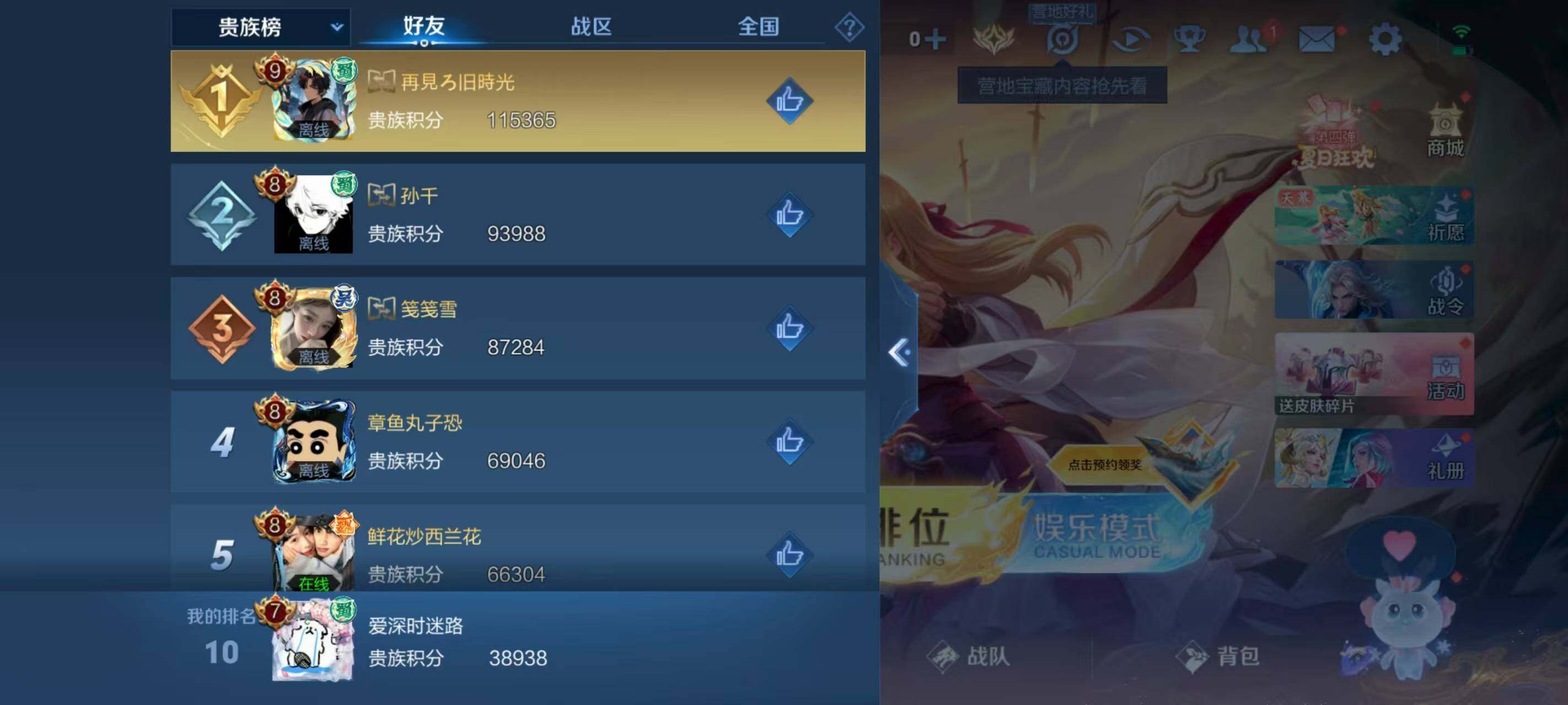 WZCMW3400333王者荣耀账号详情图16 WZCMW3400333王者荣耀账号详情图16