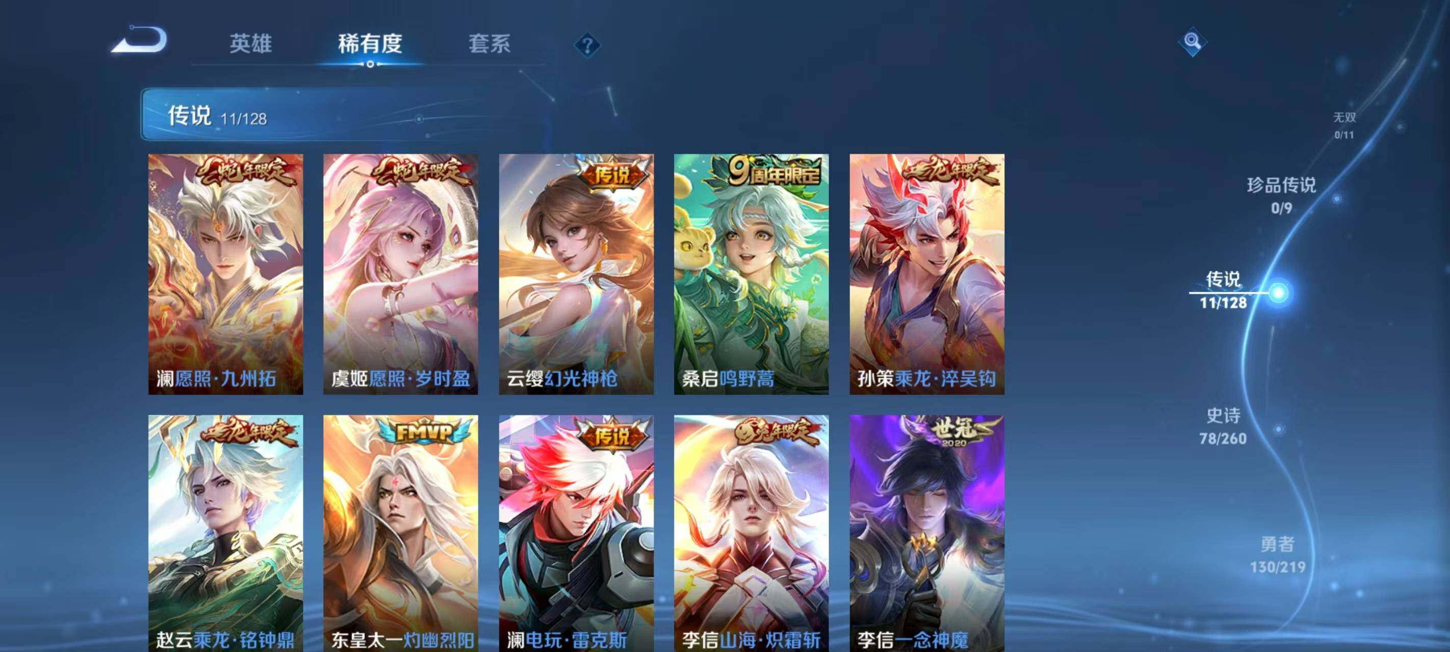 WZCMW3400333王者荣耀账号详情图7 WZCMW3400333王者荣耀账号详情图7