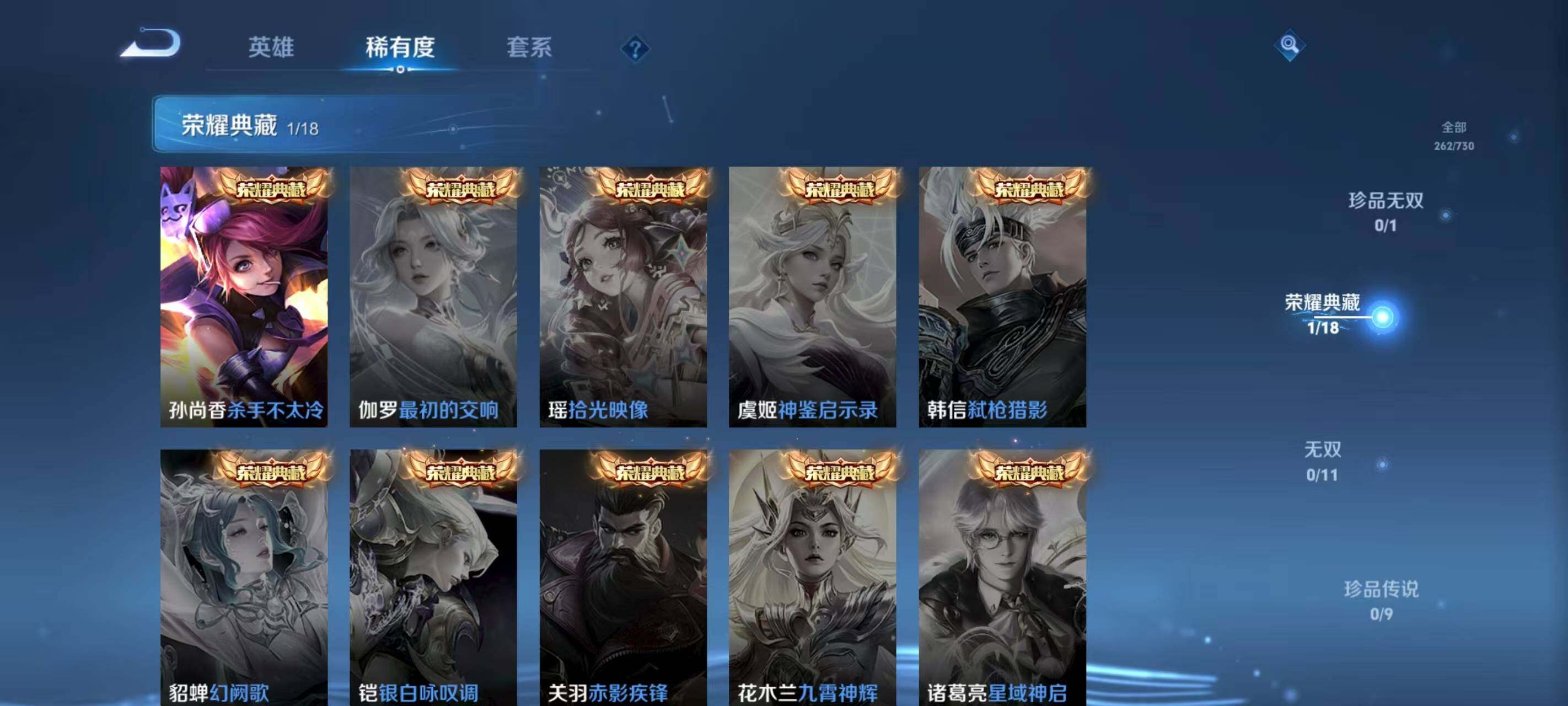 WZCMW3400333王者荣耀账号详情图6 WZCMW3400333王者荣耀账号详情图6