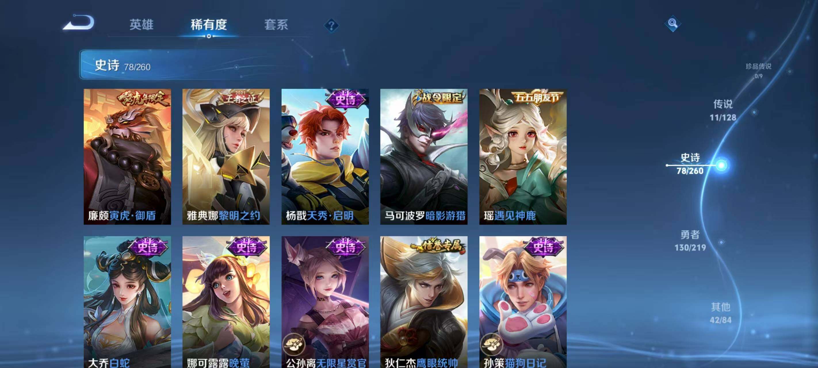 WZCMW3400333王者荣耀账号详情图12 WZCMW3400333王者荣耀账号详情图12