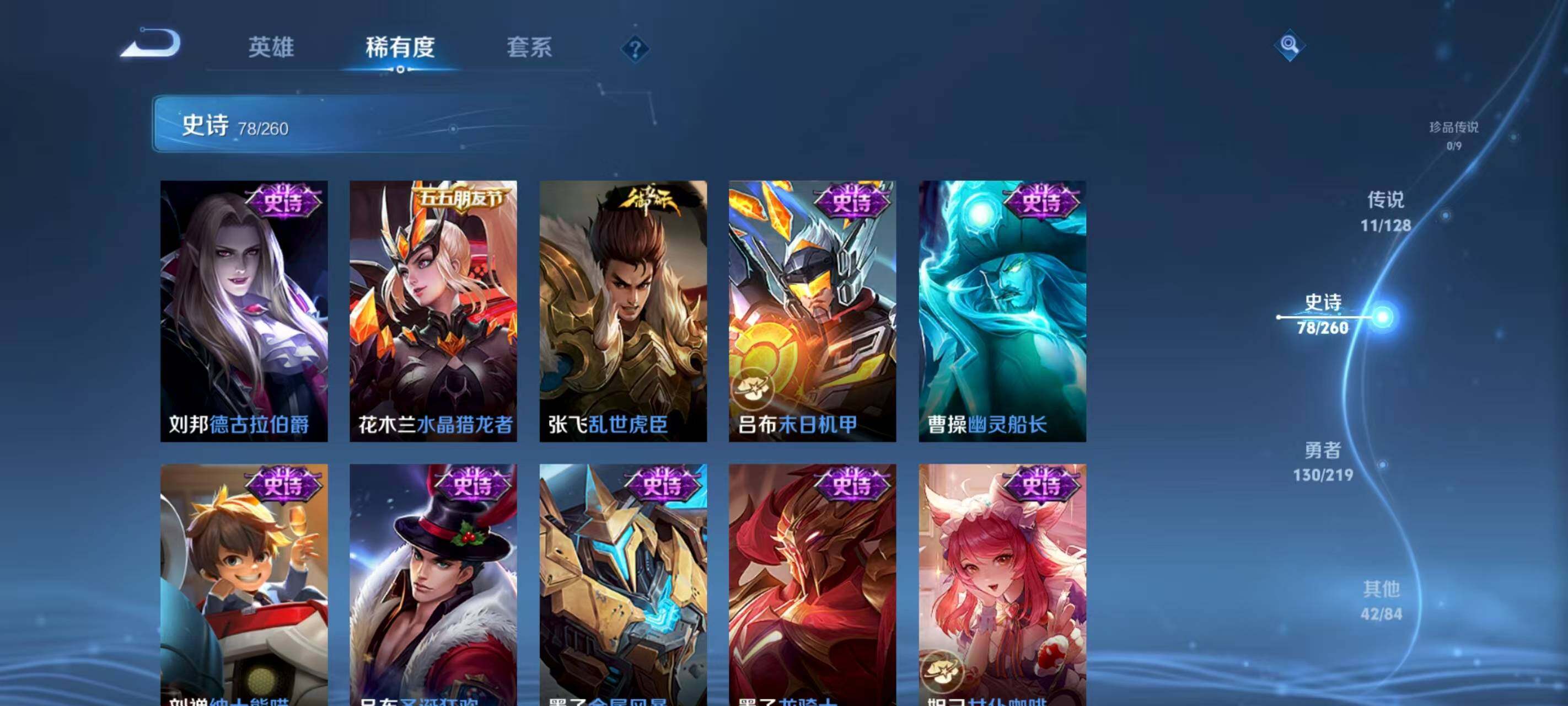 WZCMW3400333王者荣耀账号详情图13 WZCMW3400333王者荣耀账号详情图13