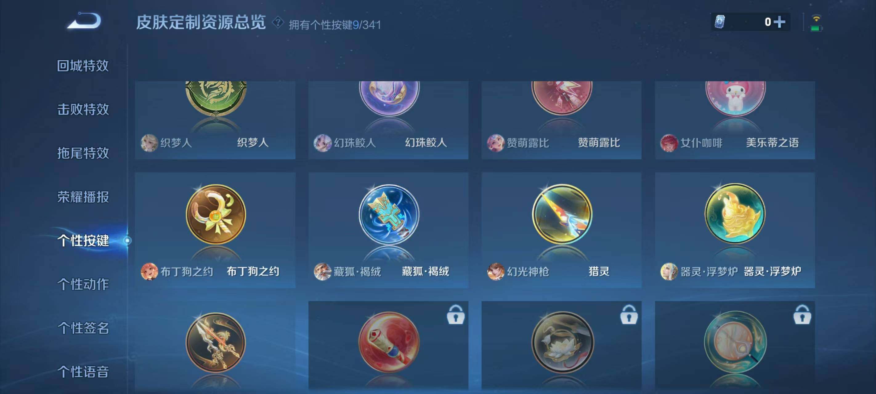 WZCMW3400333王者荣耀账号详情图15 WZCMW3400333王者荣耀账号详情图15