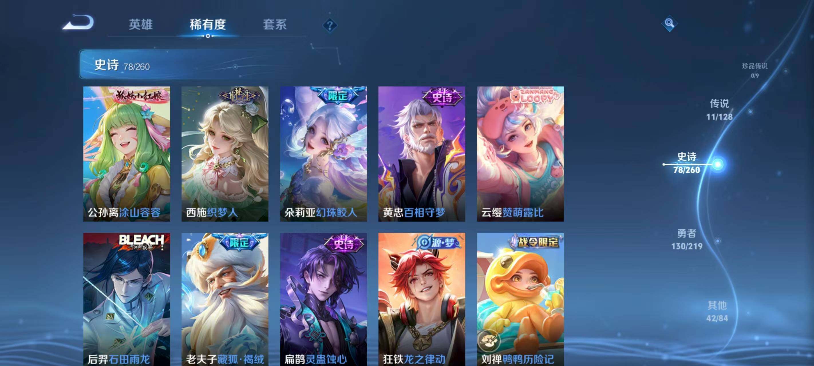 WZCMW3400333王者荣耀账号详情图10 WZCMW3400333王者荣耀账号详情图10