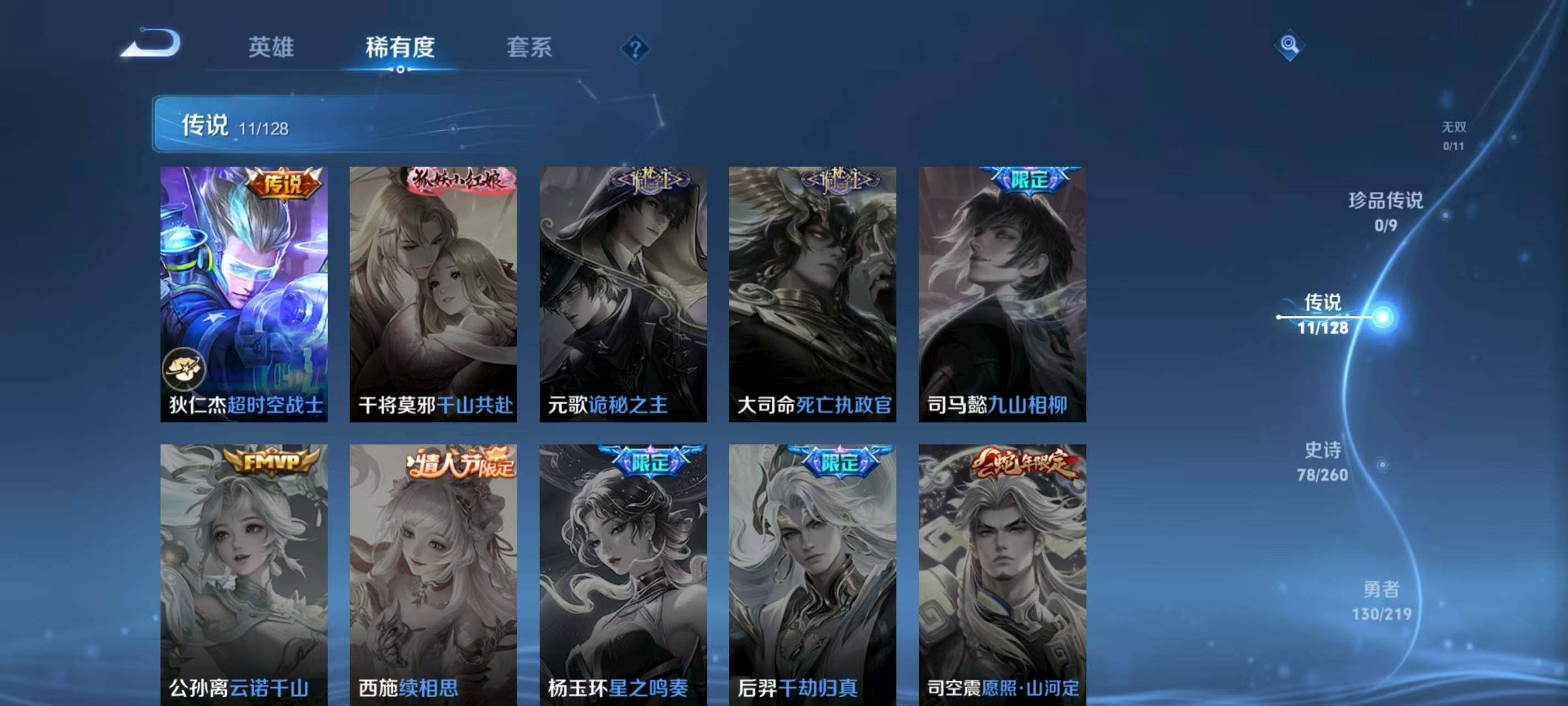 WZCMW3400333王者荣耀账号详情图8 WZCMW3400333王者荣耀账号详情图8