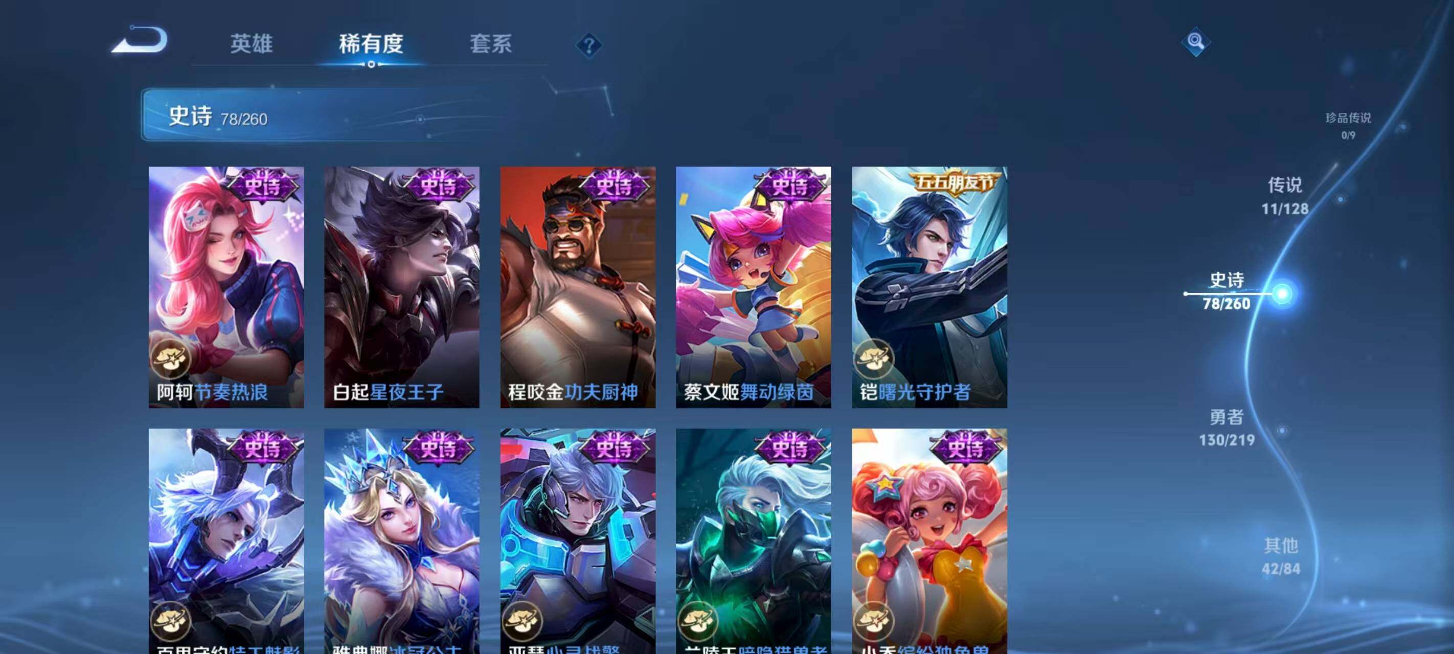 WZCMW3400333王者荣耀账号详情图14 WZCMW3400333王者荣耀账号详情图14