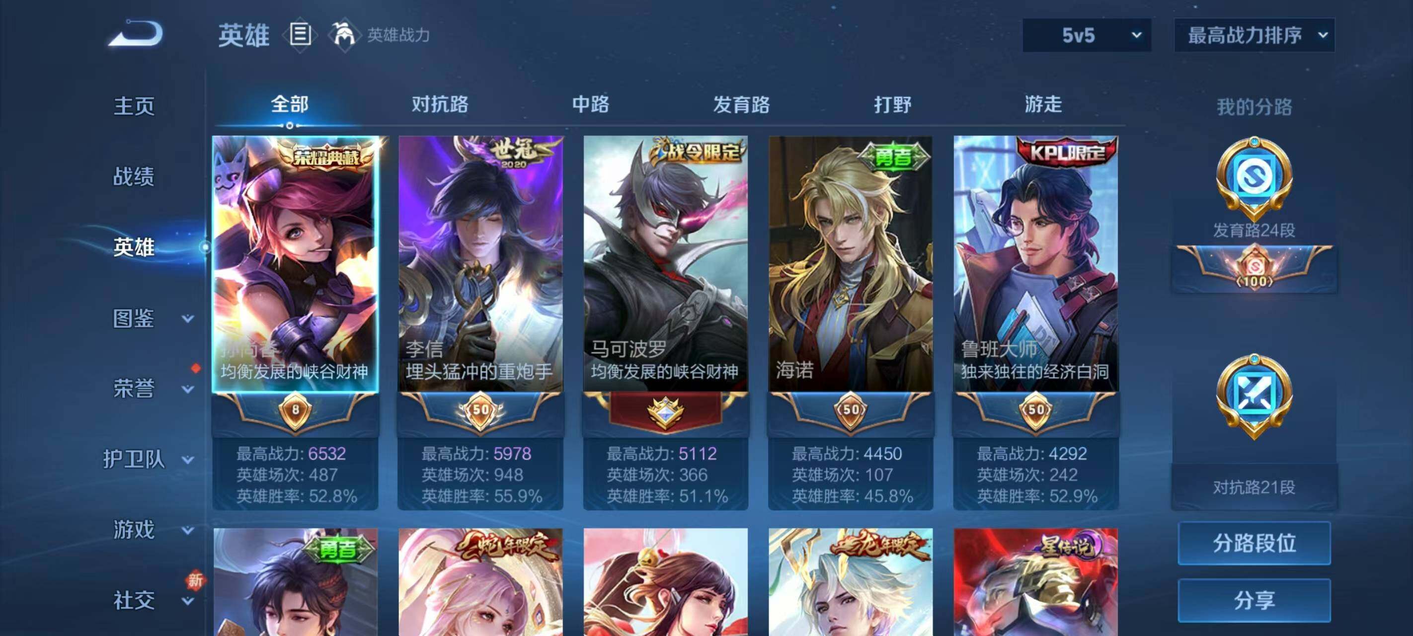 WZCMW3400333王者荣耀账号详情图5 WZCMW3400333王者荣耀账号详情图5