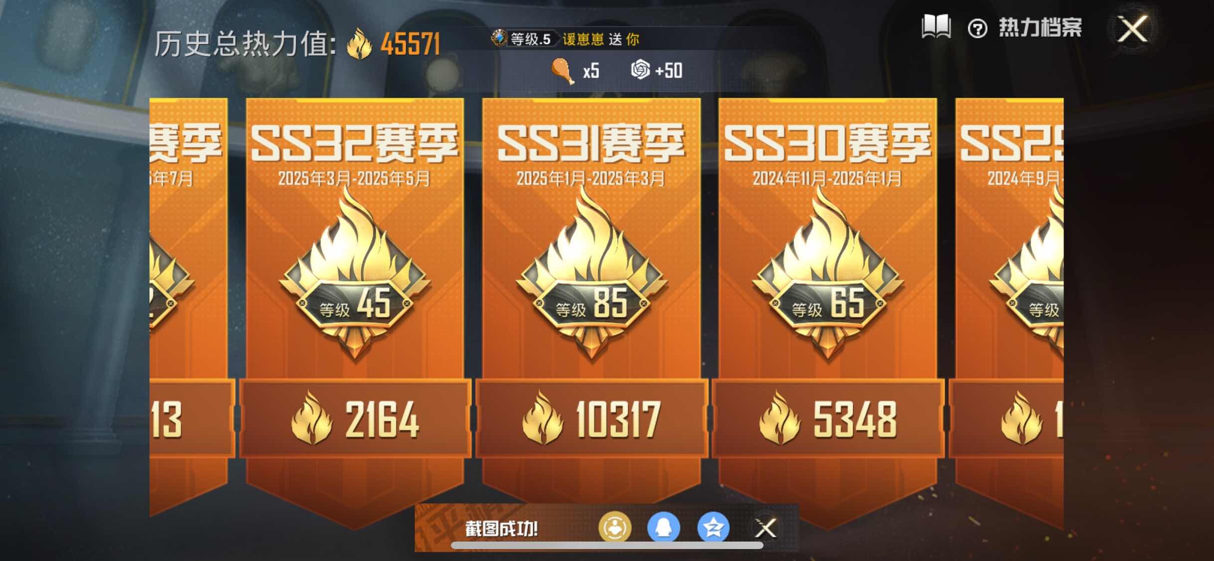 HPYXS3326849和平精英账号详情图3