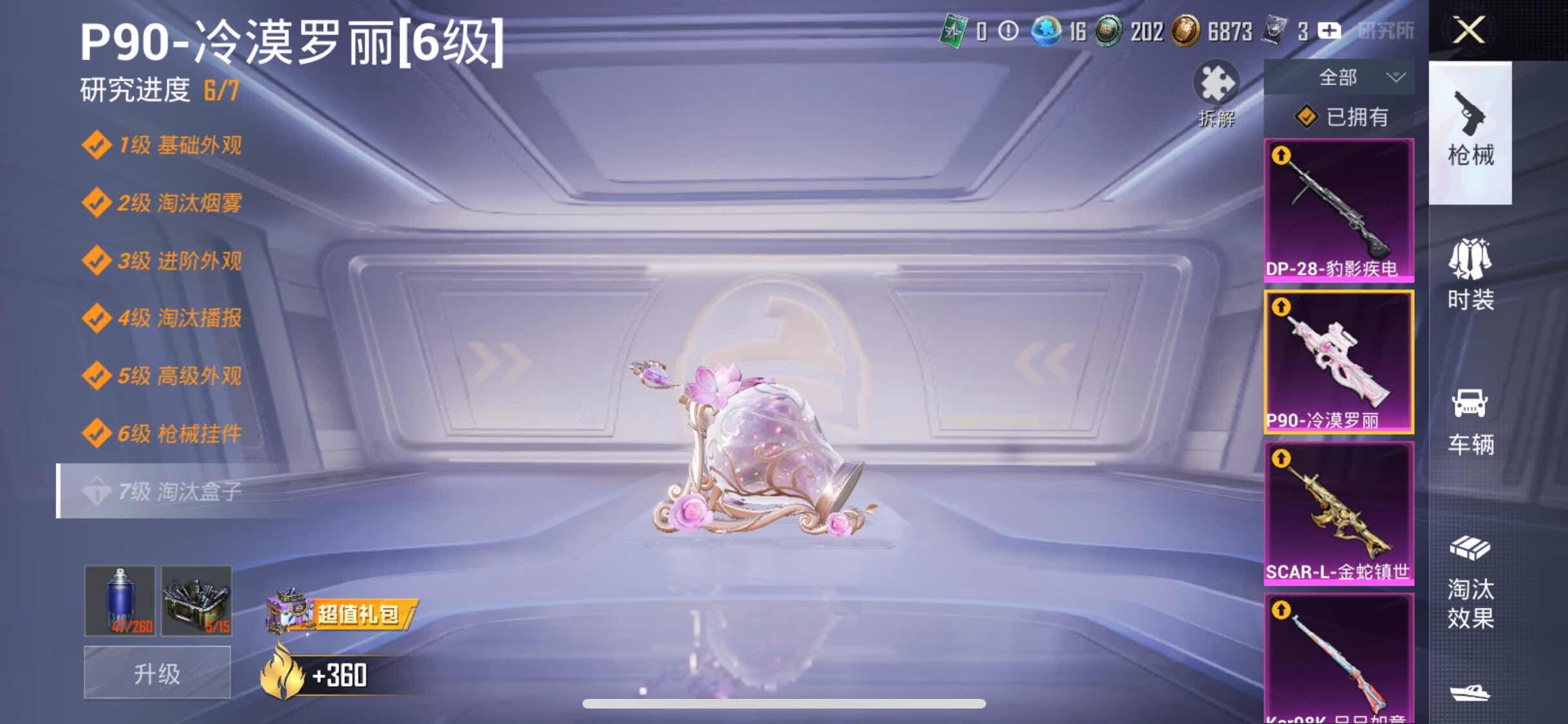 HPYXS3326849和平精英账号详情图11