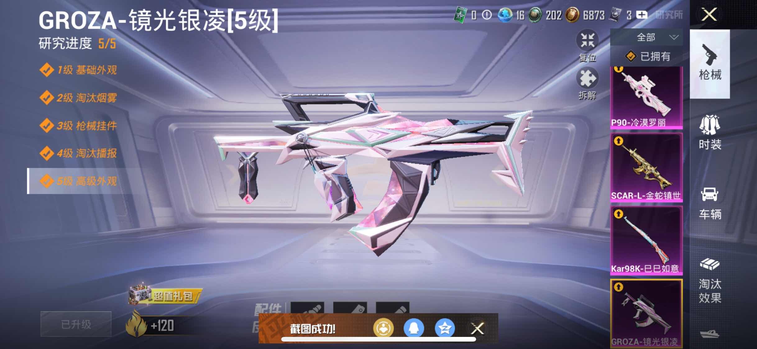 HPYXS3326849和平精英账号详情图14