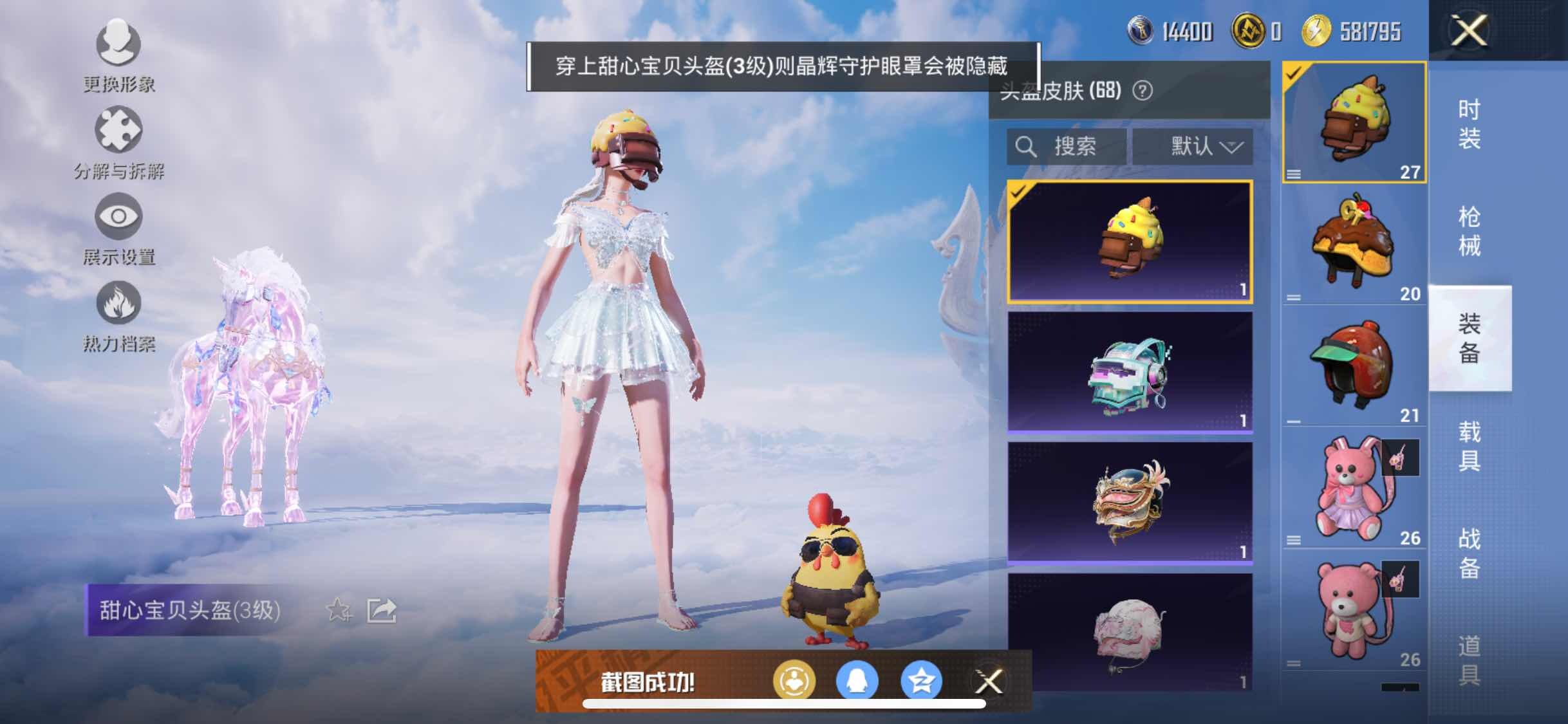 HPYXS3326849和平精英账号详情图16