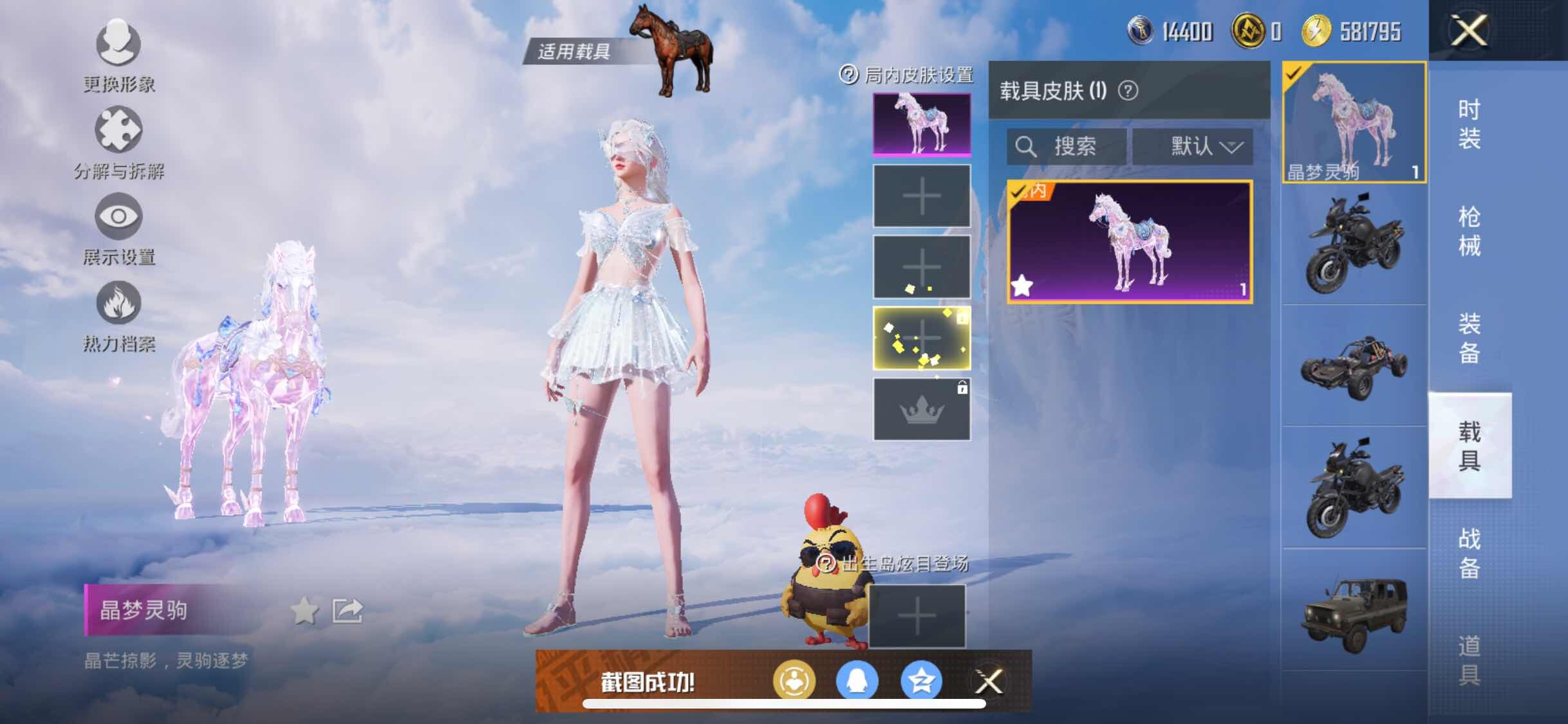 HPYXS3326849和平精英账号详情图17