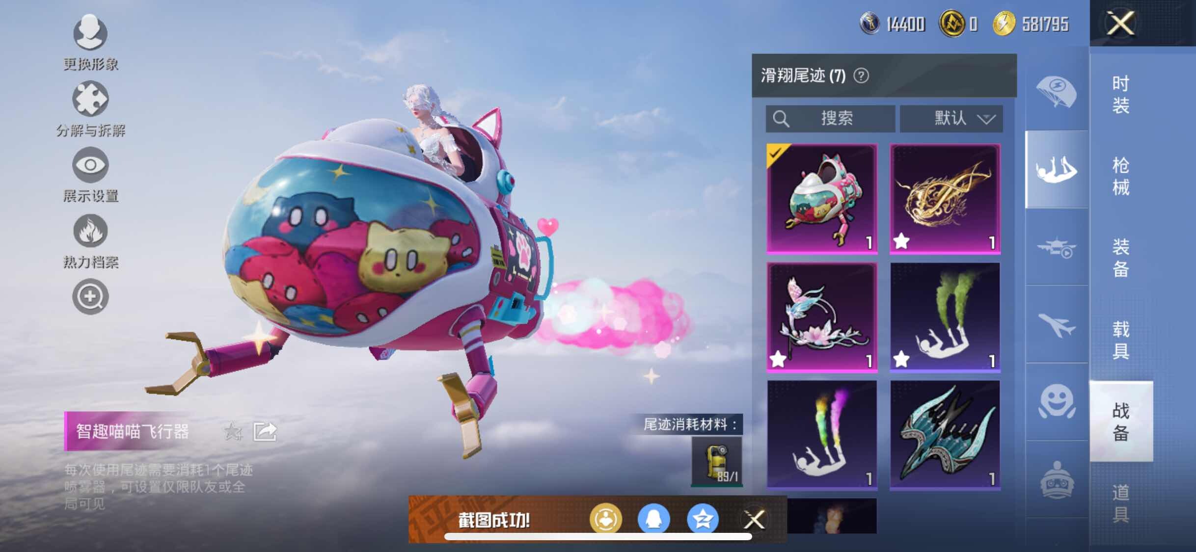 HPYXS3326849和平精英账号详情图19