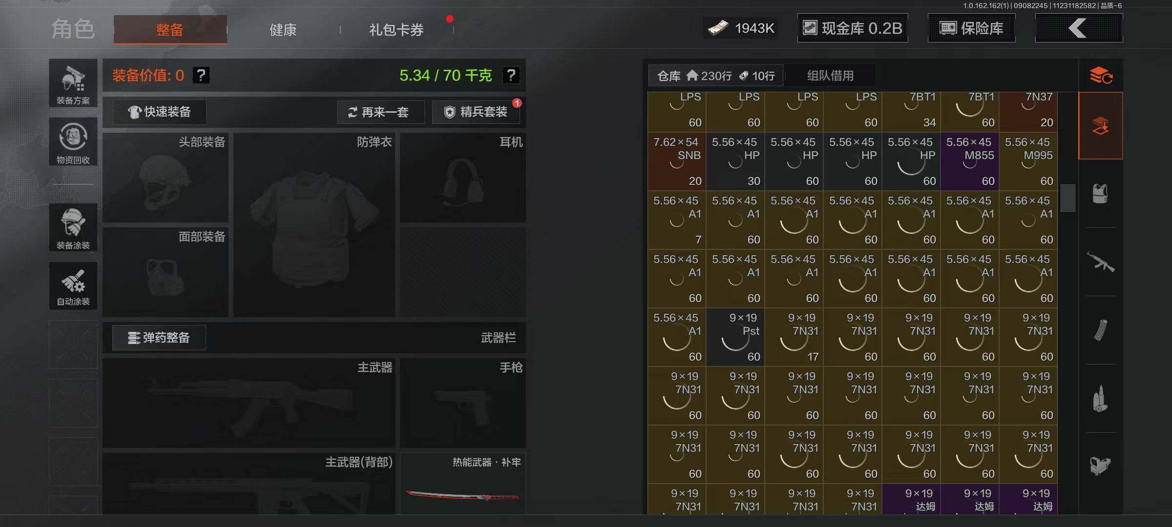 AQQM37447暗区突围账号详情图5