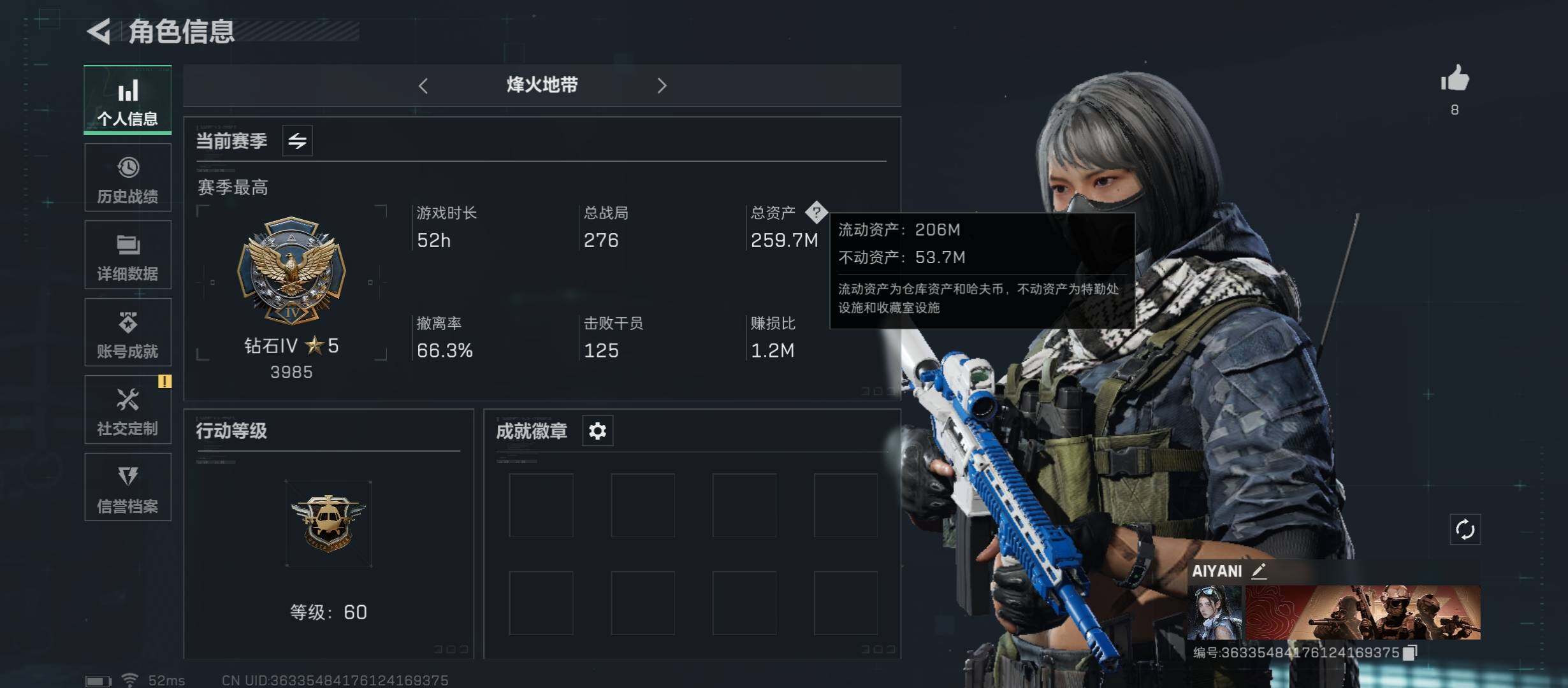 SJZYXS329564三角洲行动账号详情图3