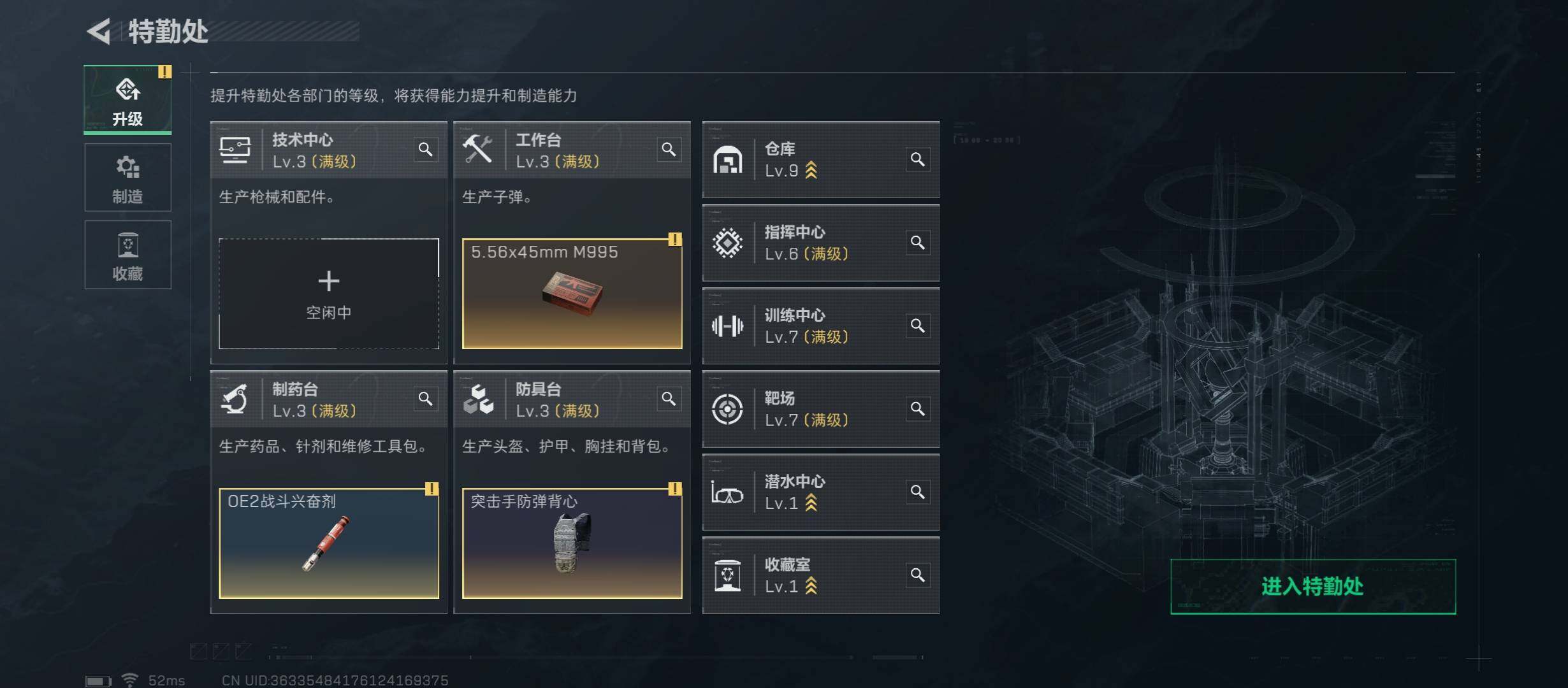 SJZYXS329564三角洲行动账号详情图4