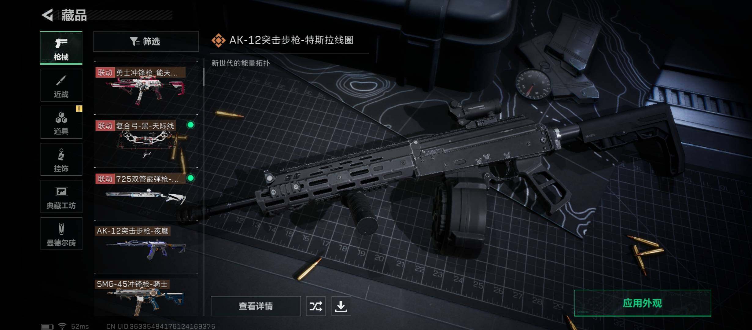 SJZYXS329564三角洲行动账号详情图8
