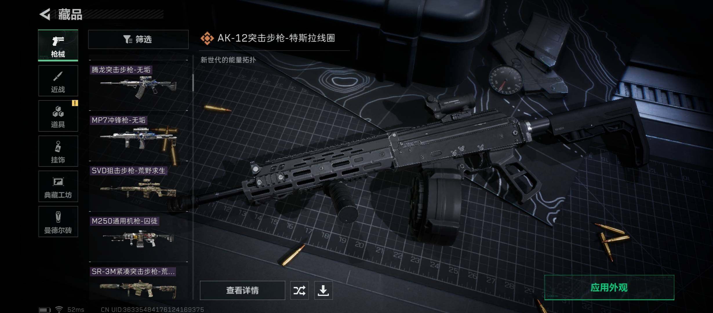 SJZYXS329564三角洲行动账号详情图9