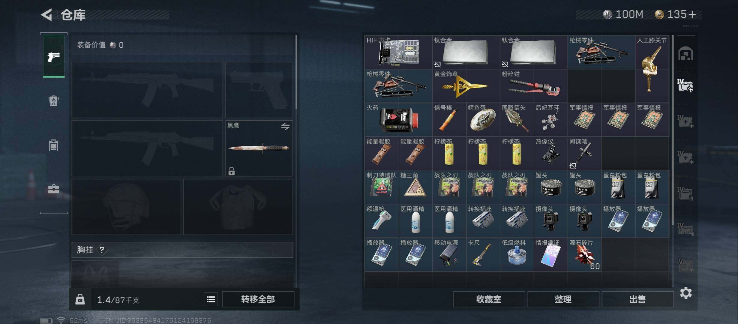 SJZYXS329564三角洲行动账号详情图13