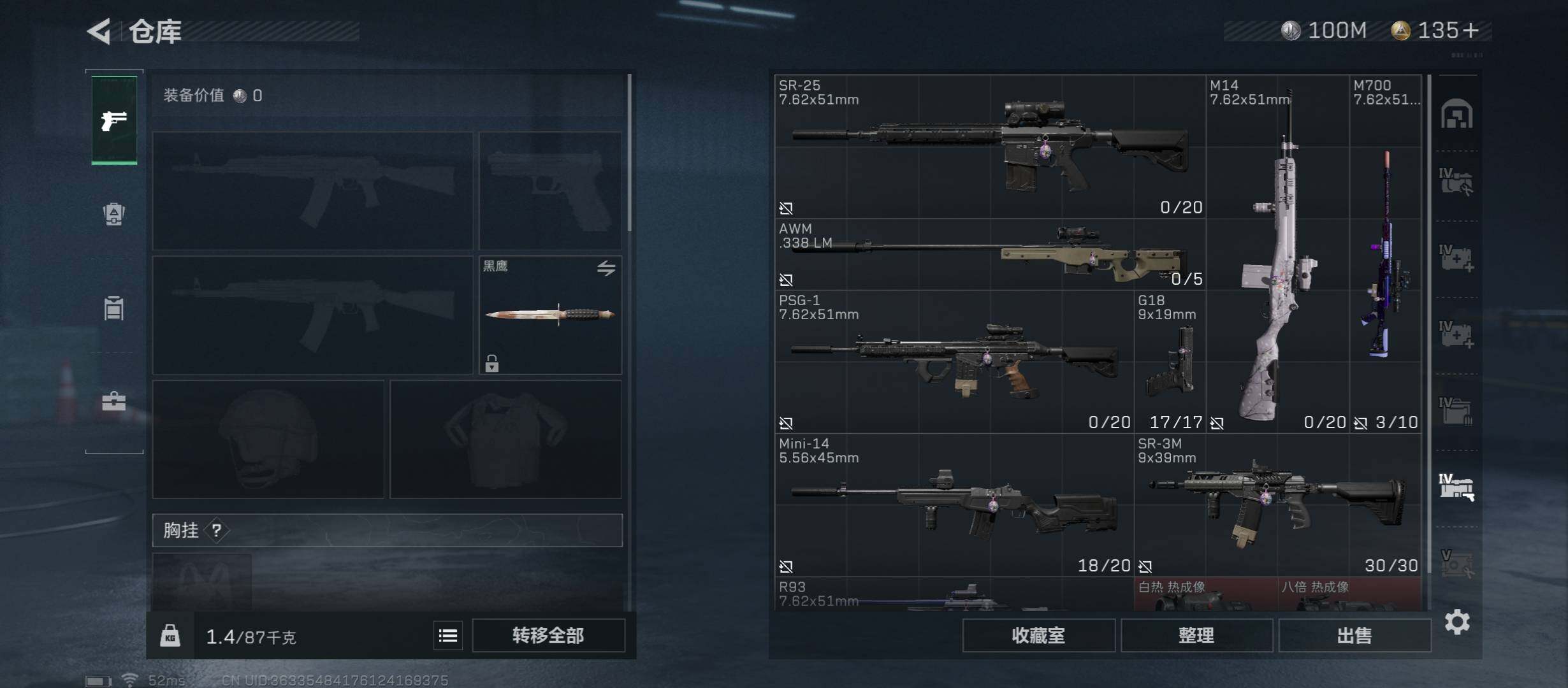 SJZYXS329564三角洲行动账号详情图17