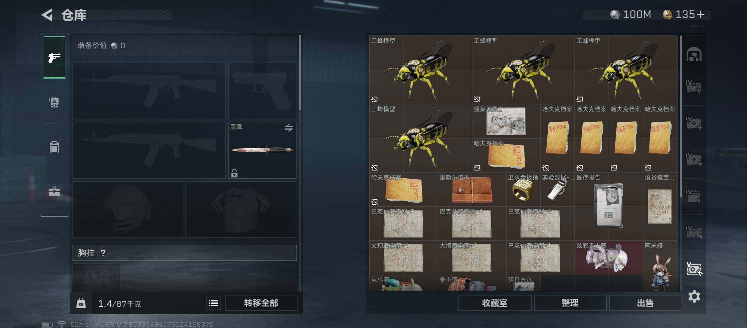 SJZYXS329564三角洲行动账号详情图18