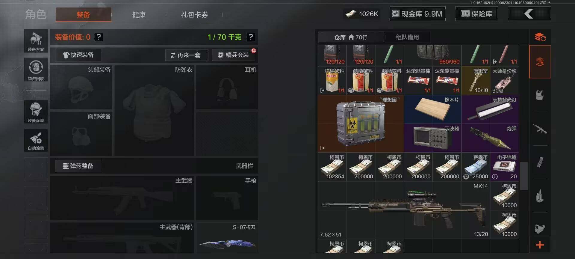 AQEY37306暗区突围账号详情图10 AQEY37306暗区突围账号详情图10