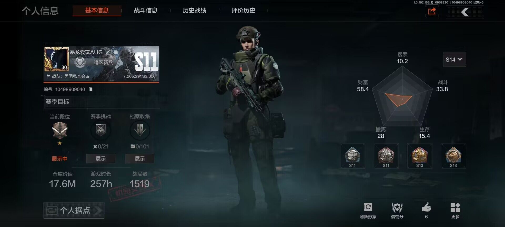 暗区突围账号安卓QQ【AQZG122】等级：30/段位：专家/仓库价值(百万)：17.6/柯恩币：1026/NOCs-7折刀/工兵铲/火绒·塔莉娅/旗帜·AEK