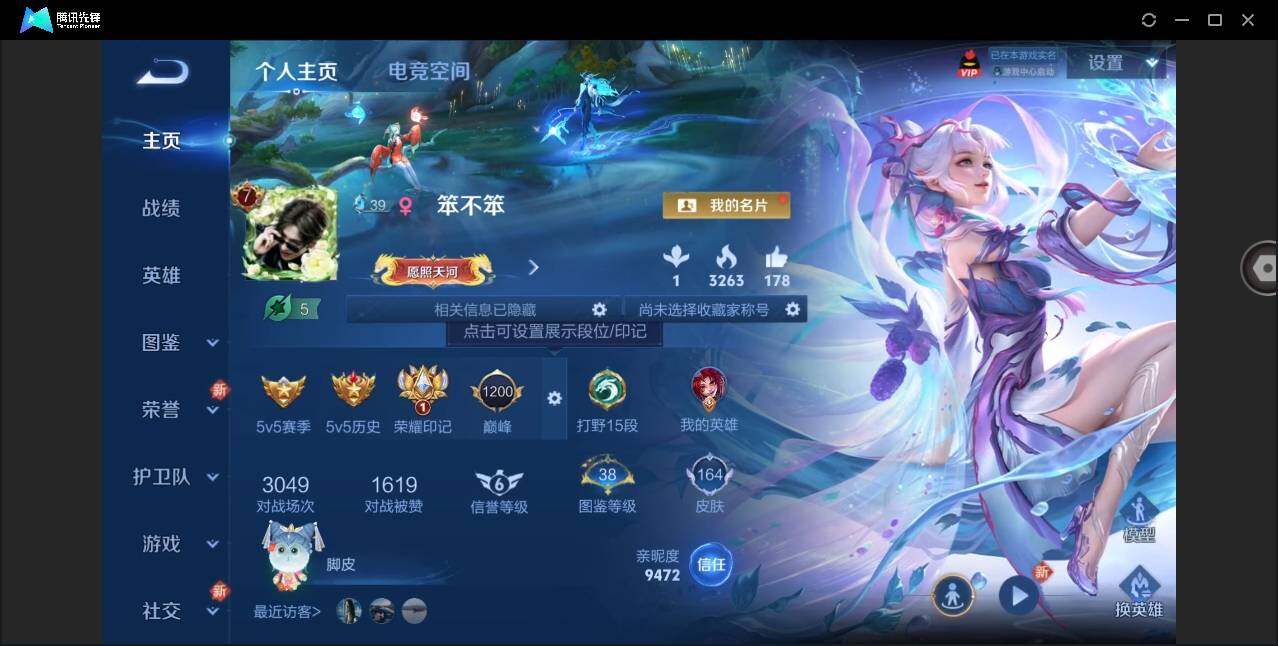 WZYYH3269290王者荣耀账号详情图3