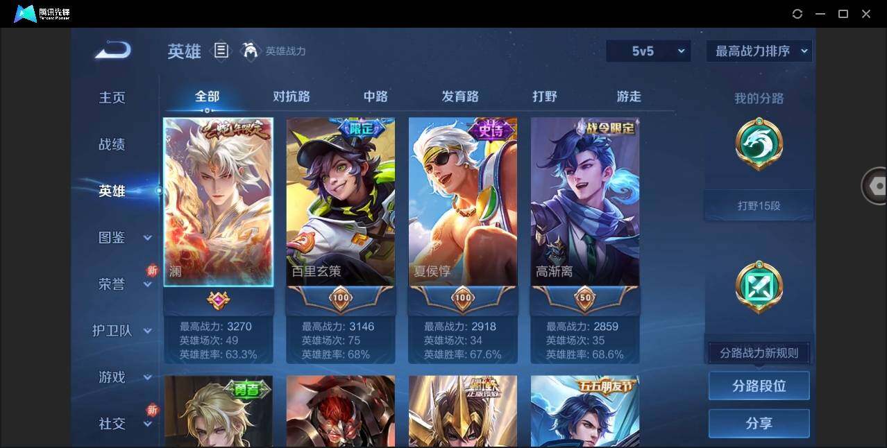 WZYYH3269290王者荣耀账号详情图4