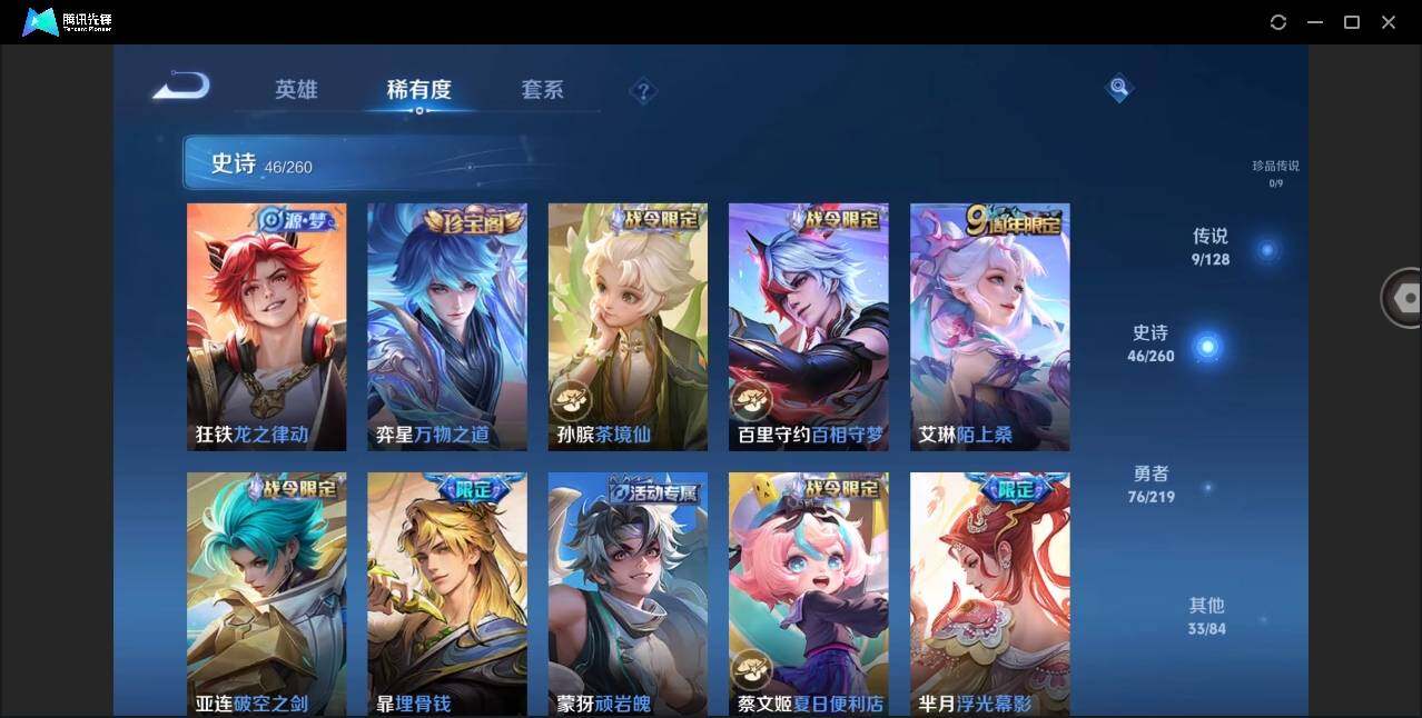 WZYYH3269290王者荣耀账号详情图10