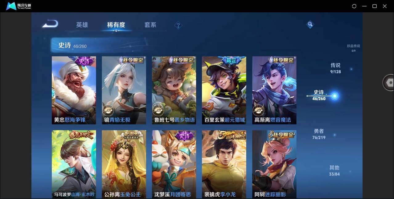 WZYYH3269290王者荣耀账号详情图11