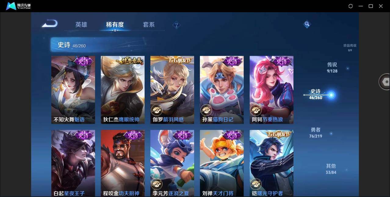 WZYYH3269290王者荣耀账号详情图12