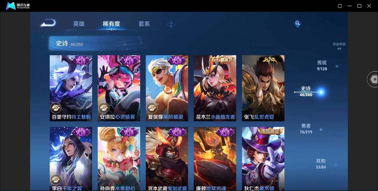 WZYYH3269290王者荣耀账号详情图13