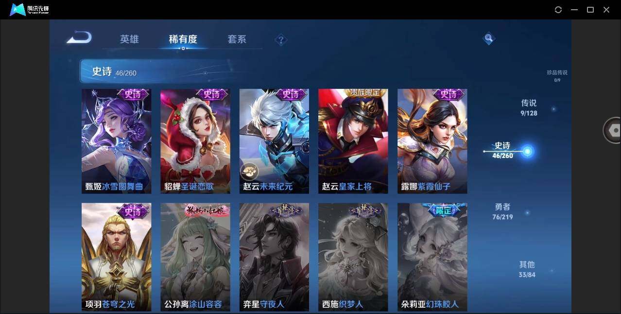 WZYYH3269290王者荣耀账号详情图14
