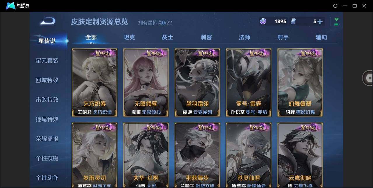 WZYYH3269290王者荣耀账号详情图15